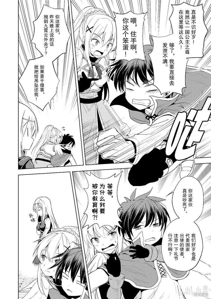 第108话