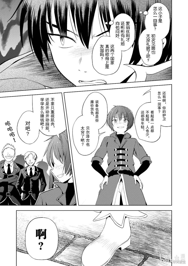 第108话