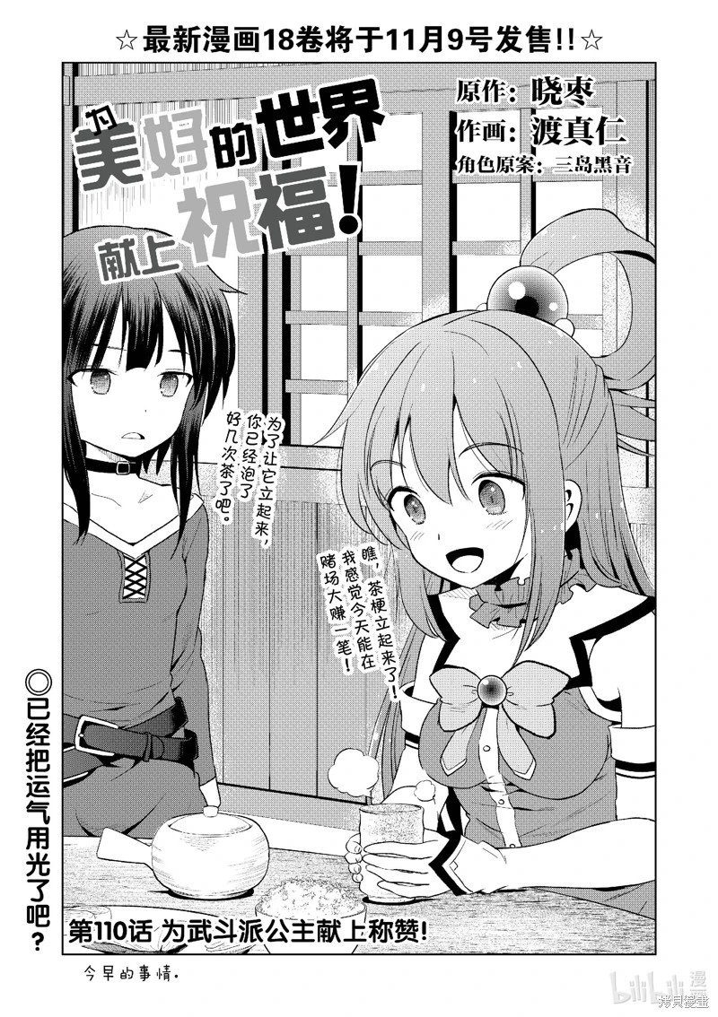 第110话