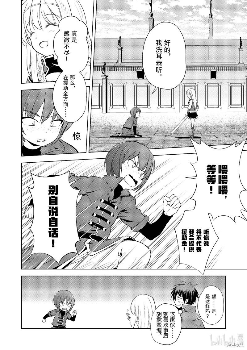 第110话
