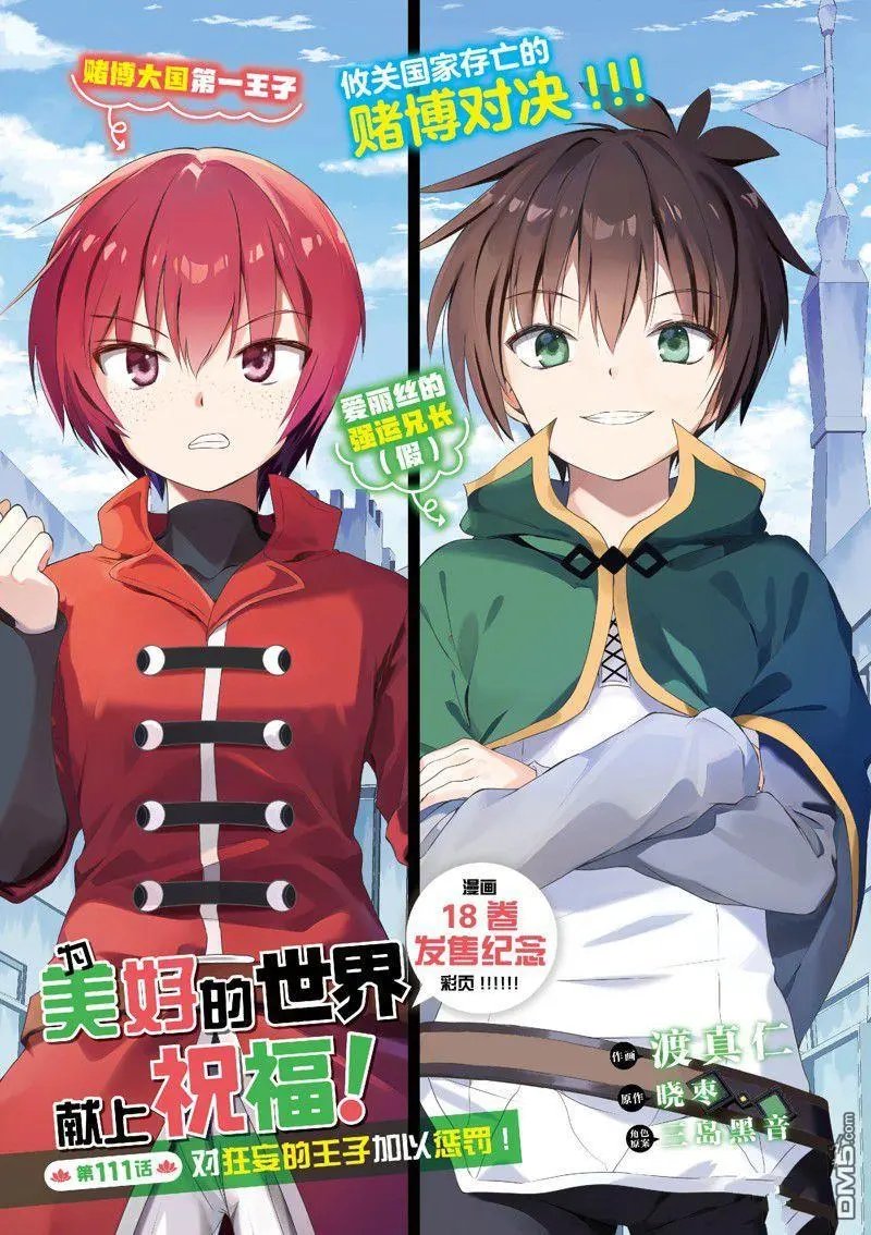 第111话