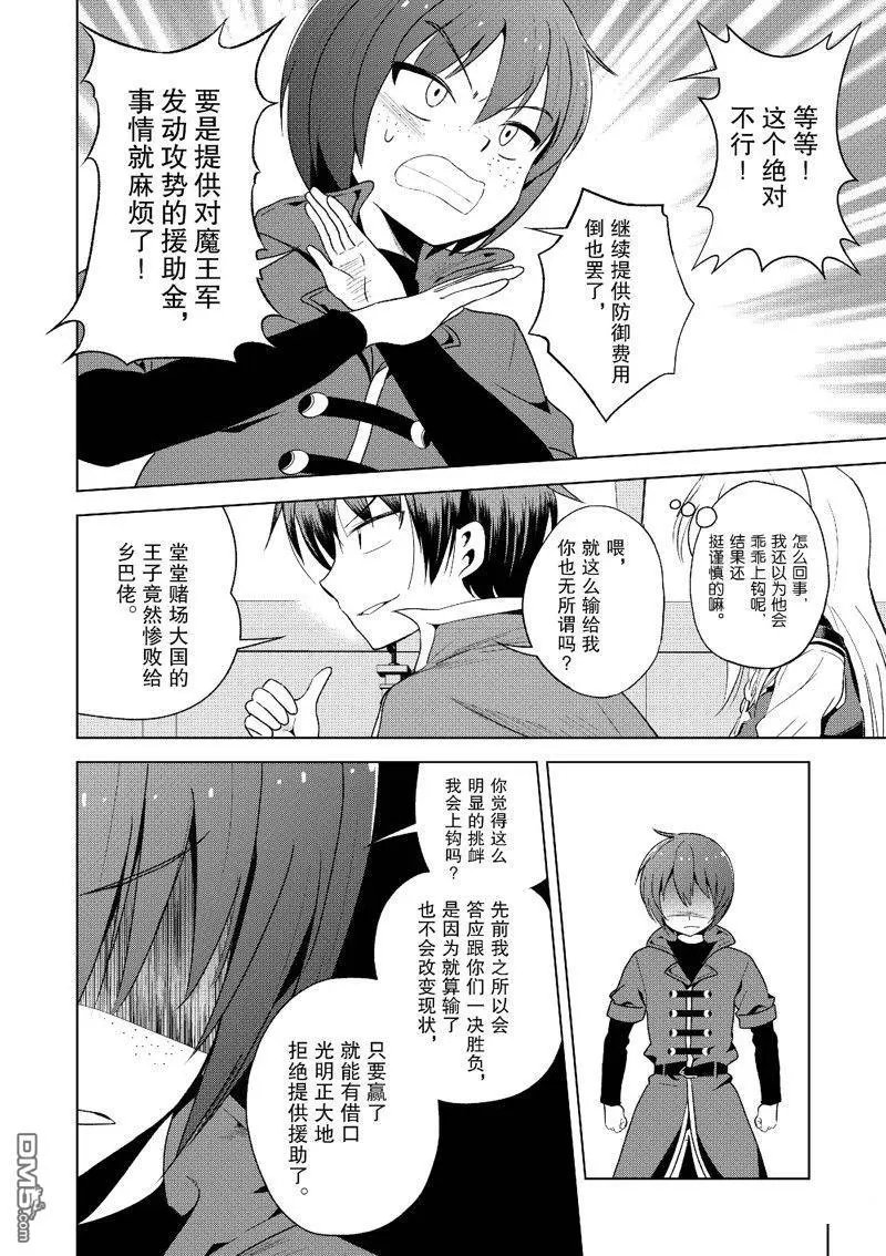 第111话