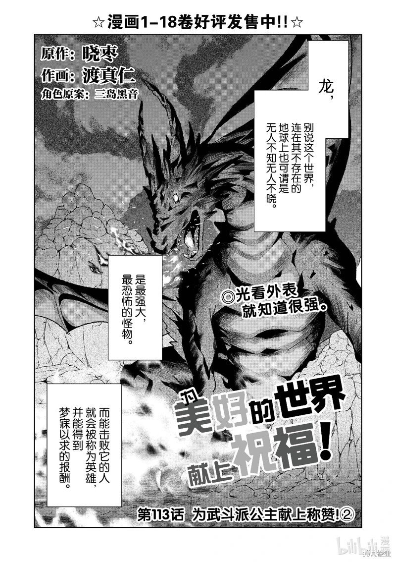 第113话