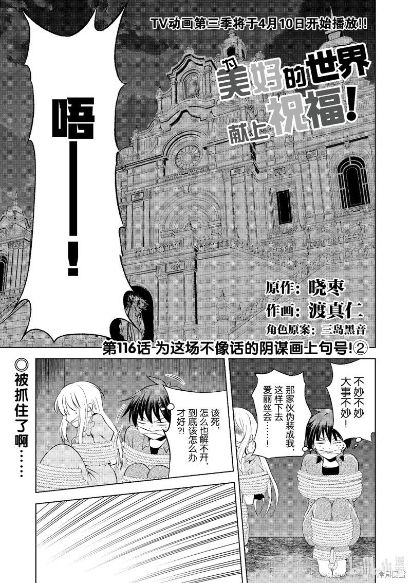 第116话