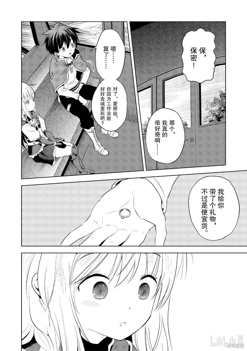 第116话
