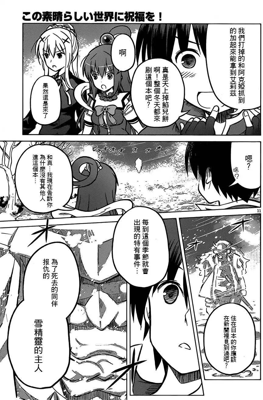 第12回