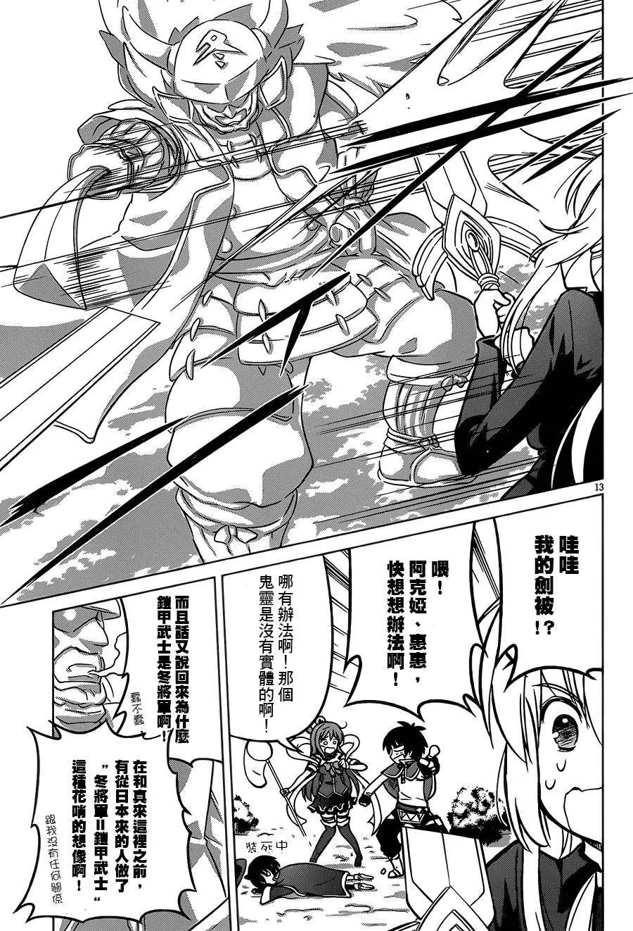 第12回