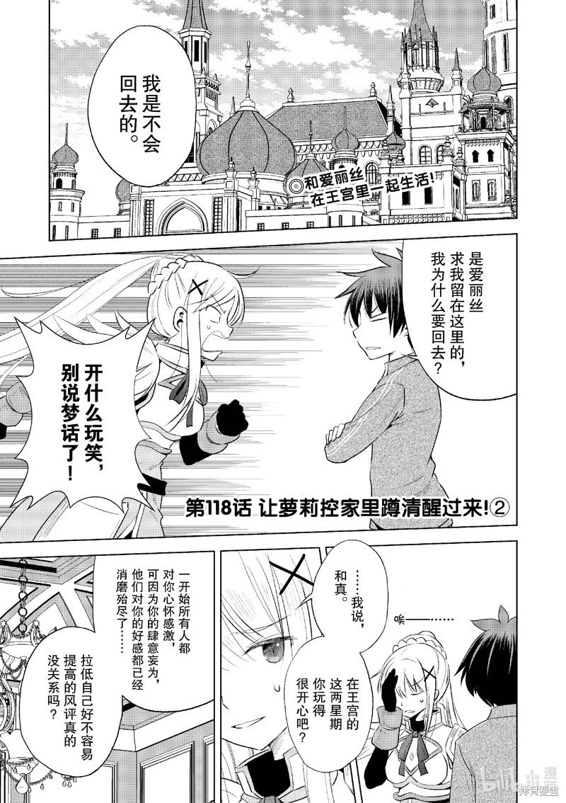 第118话
