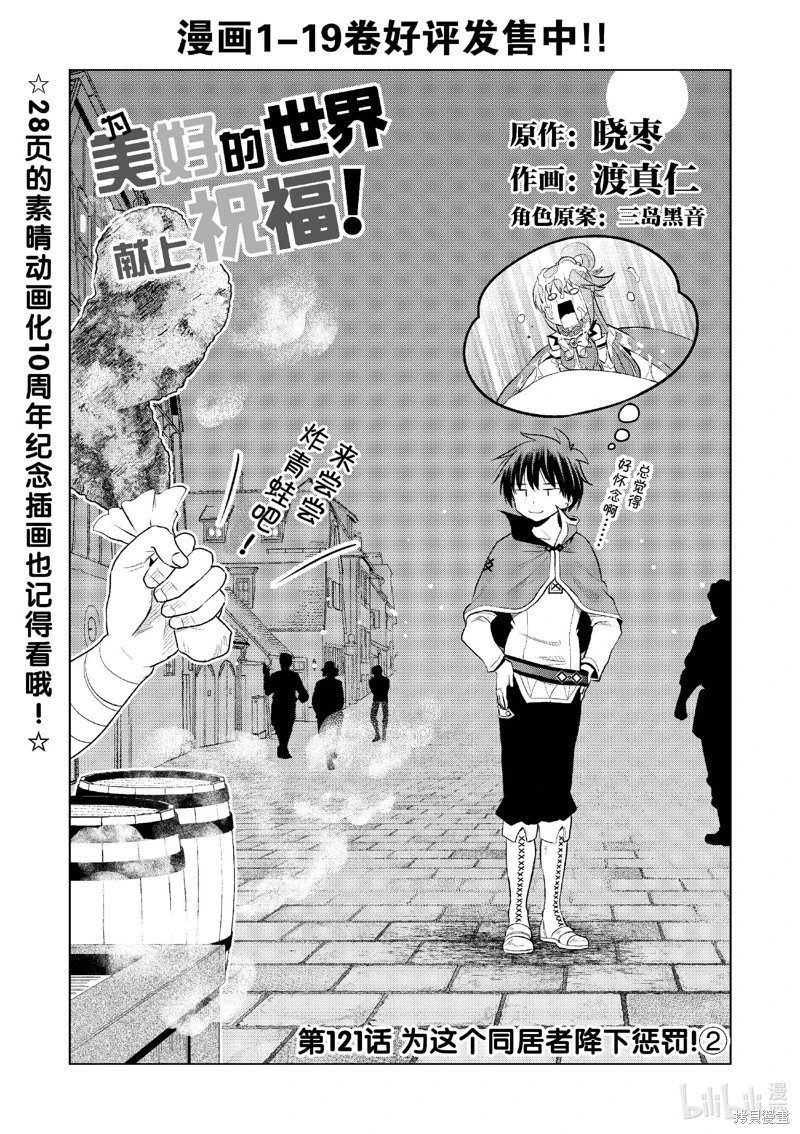 第121话