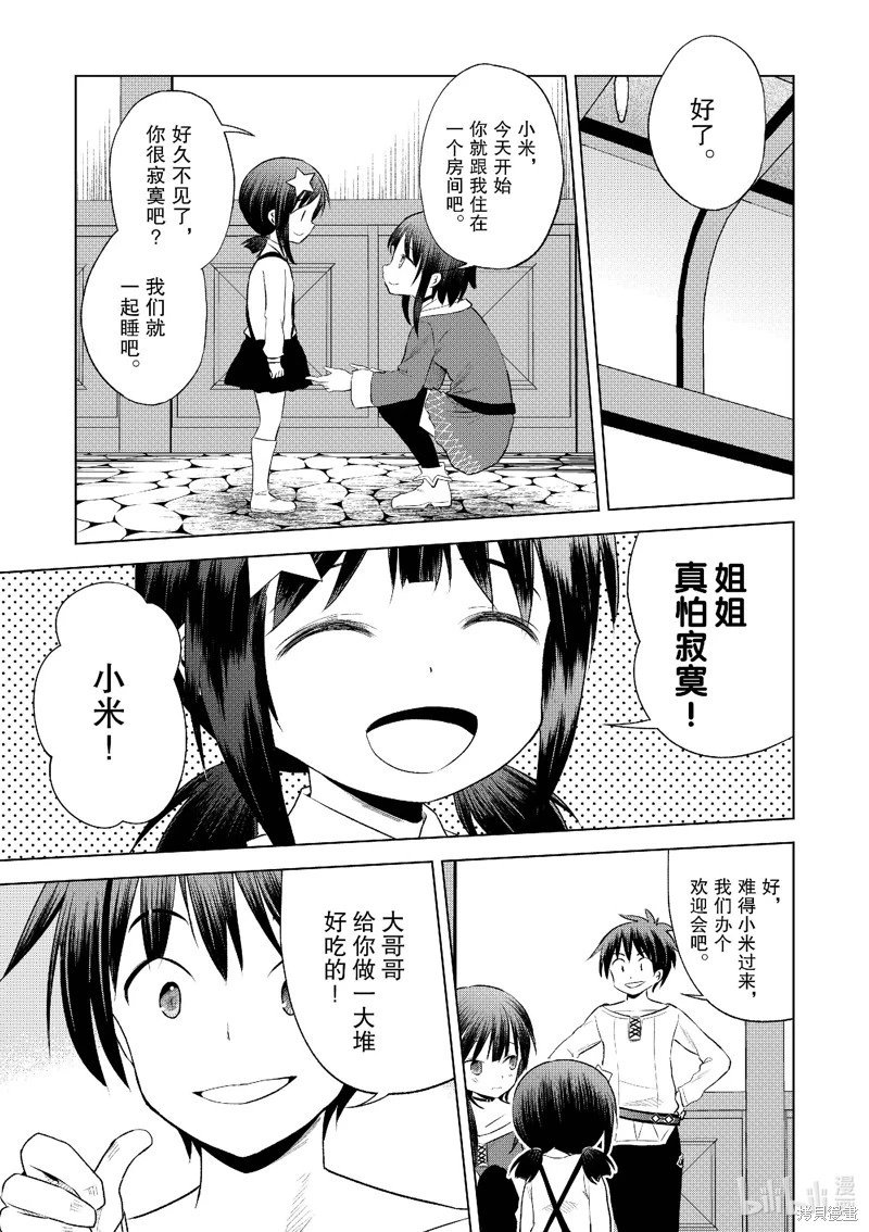 第123话