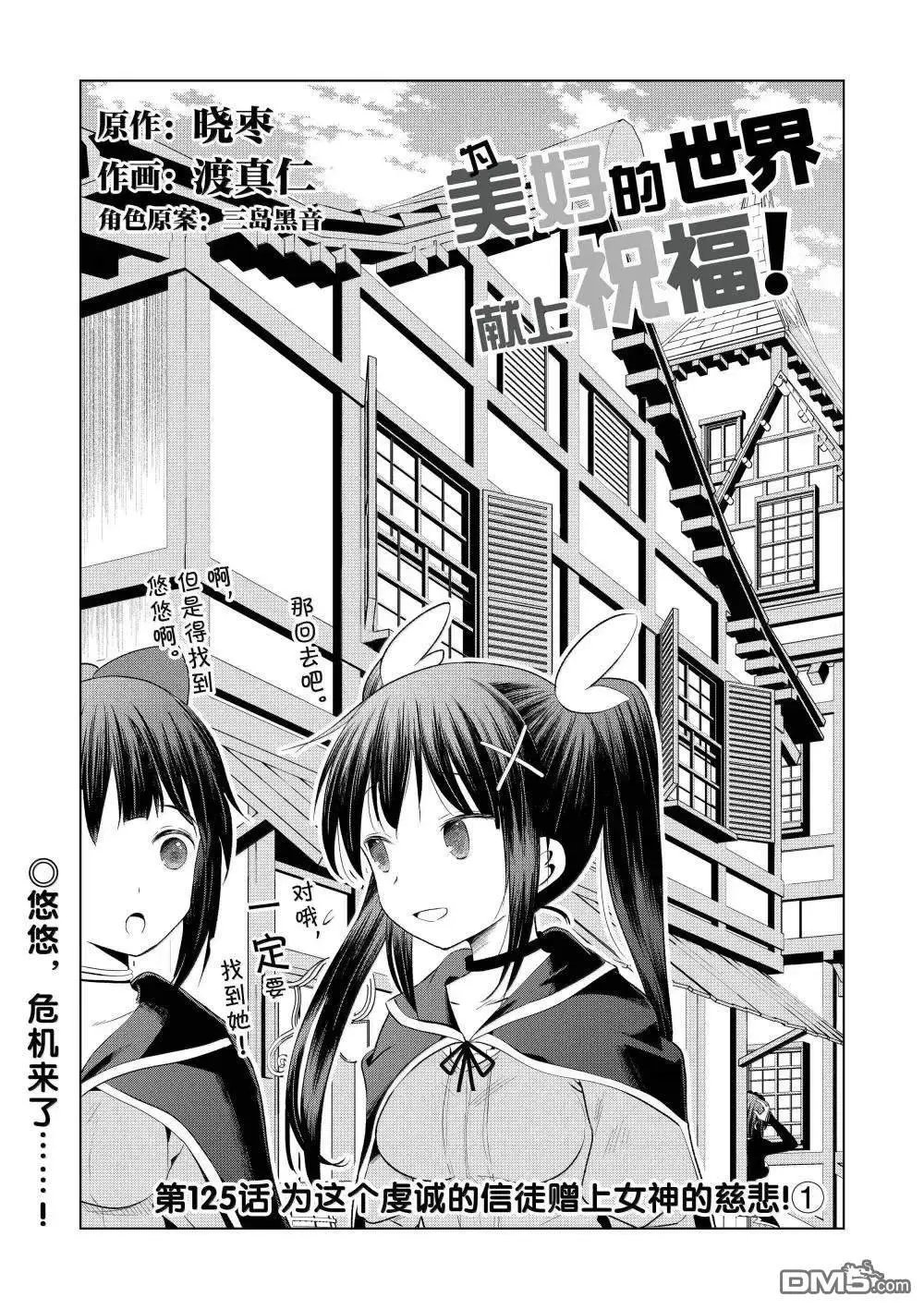 第125话