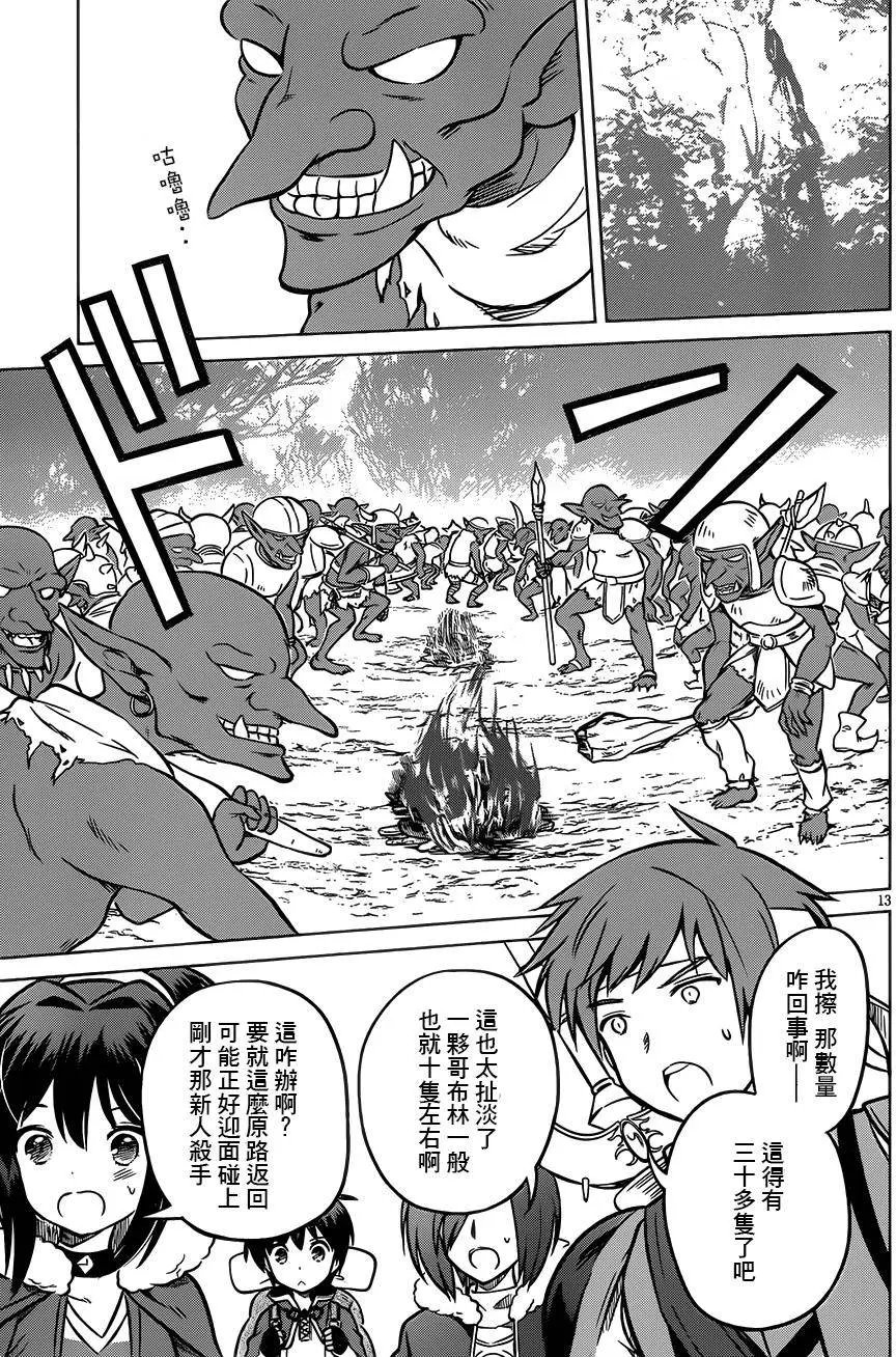 第13回