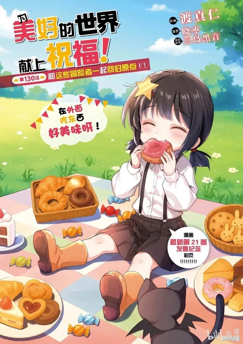 第130话