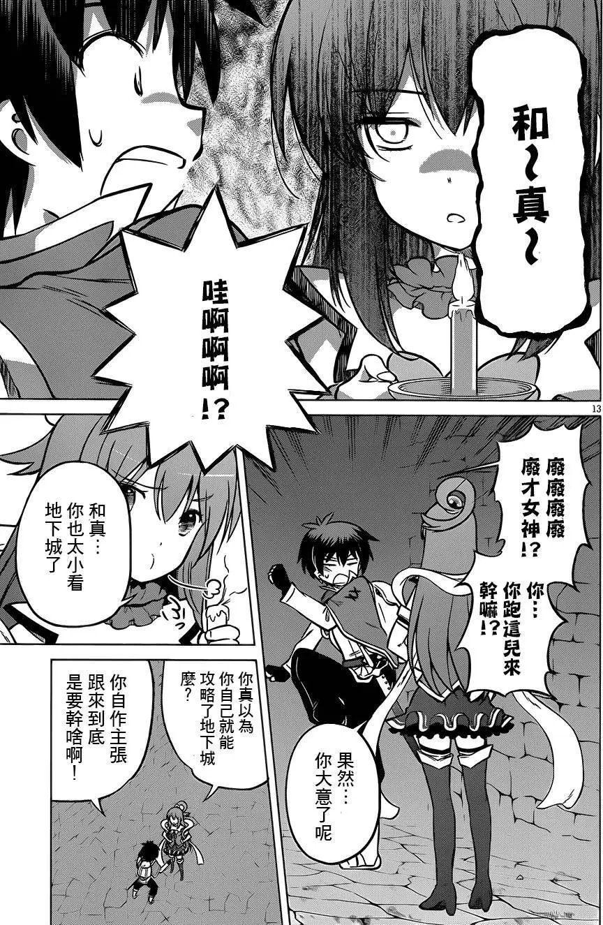 第14回