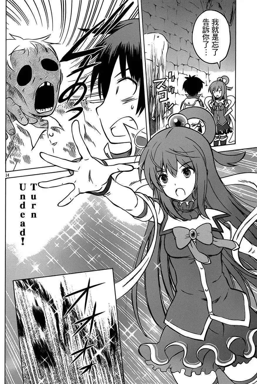 第14回