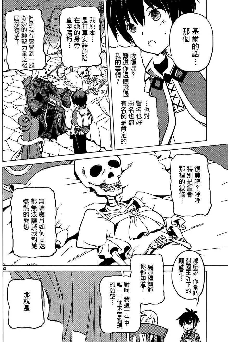 第14回