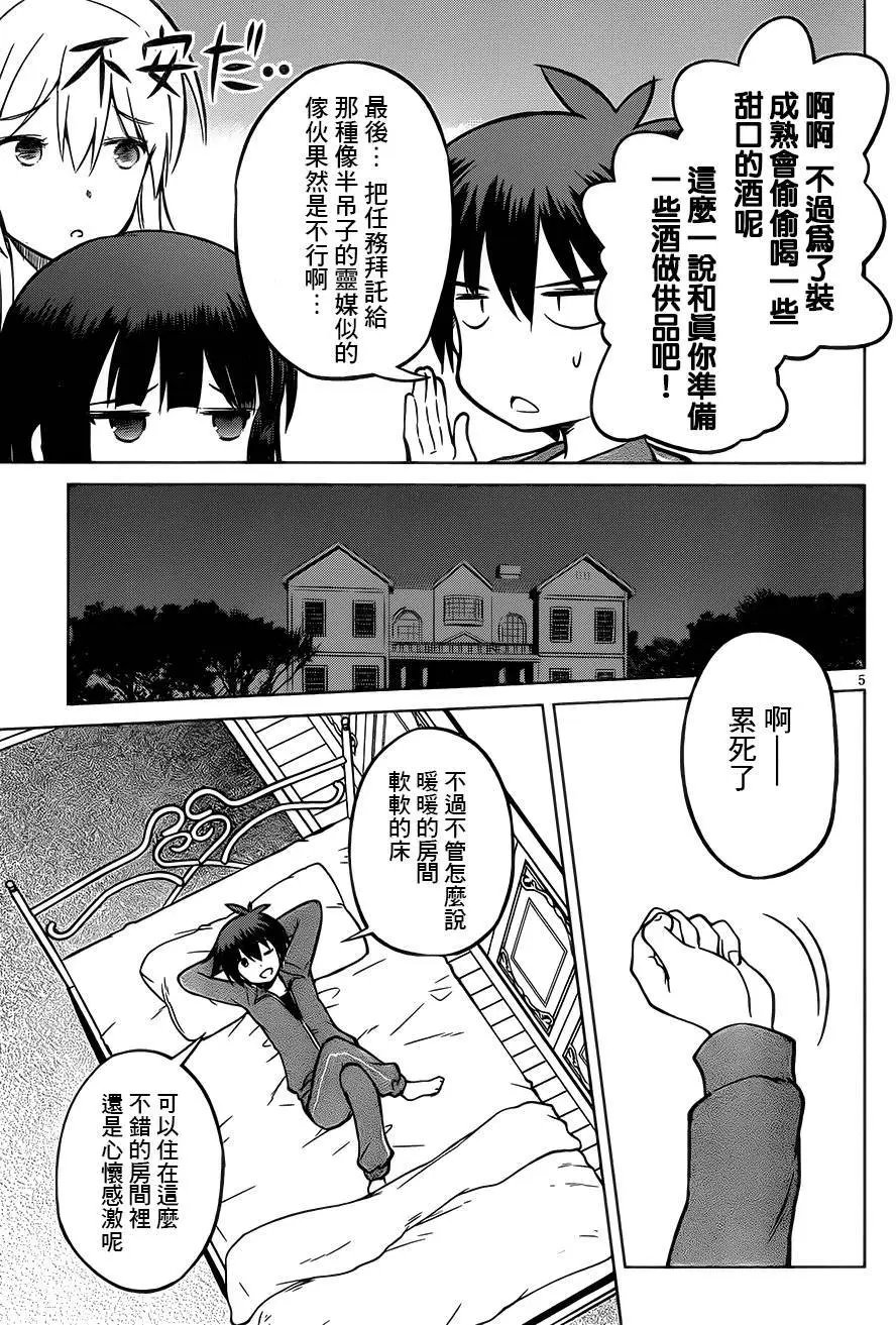 第16回
