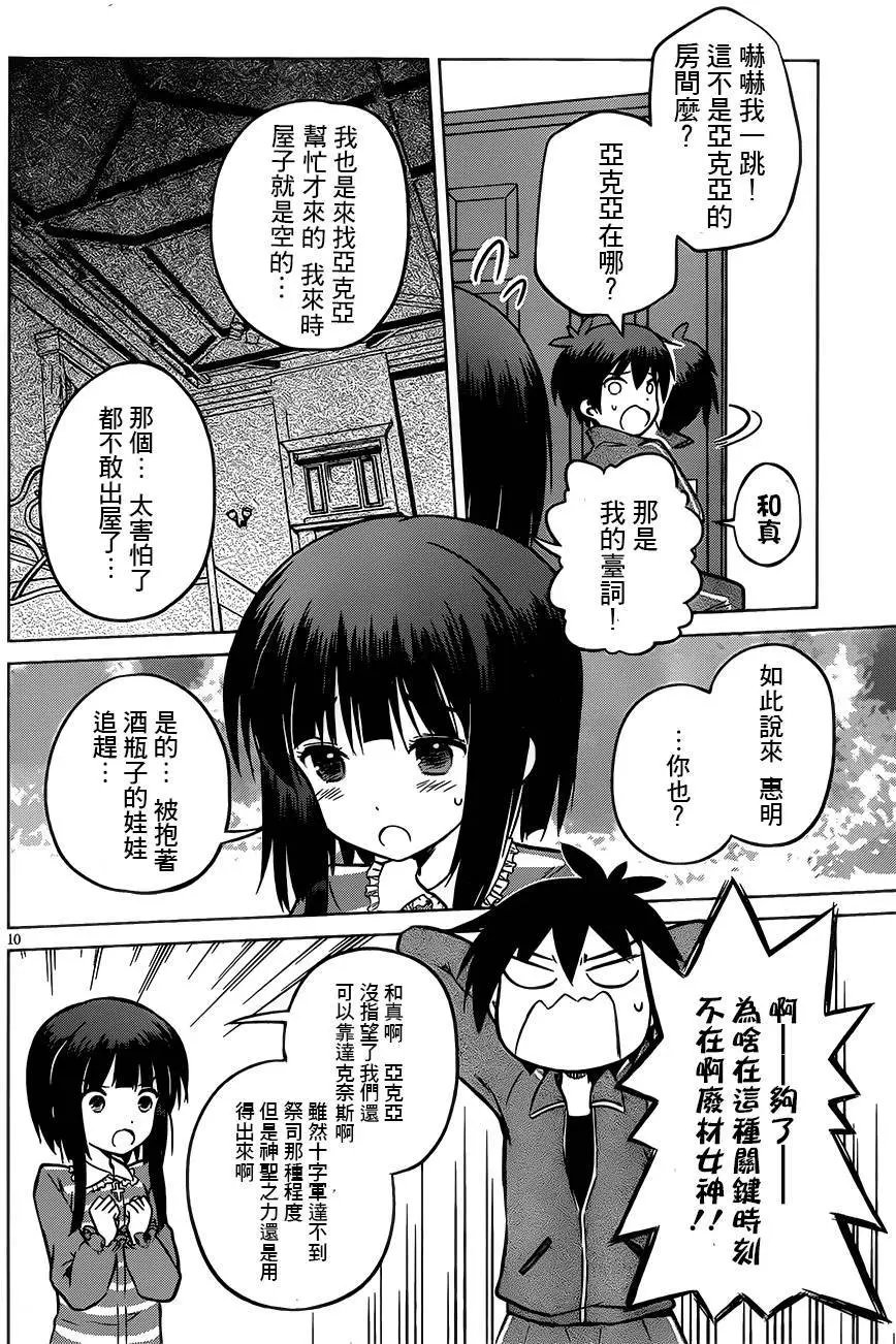 第16回