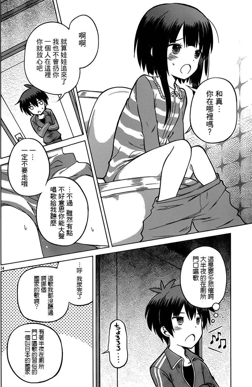 第16回