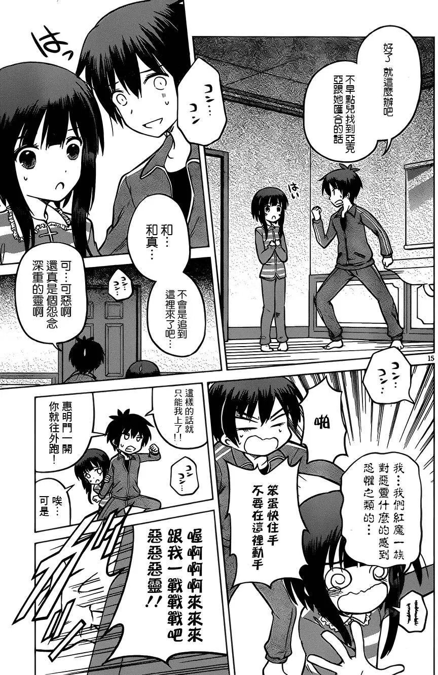 第16回