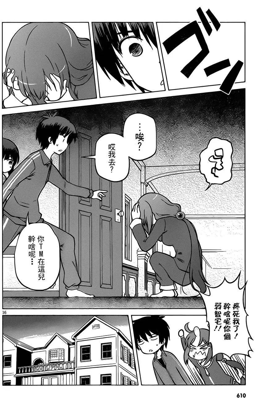 第16回