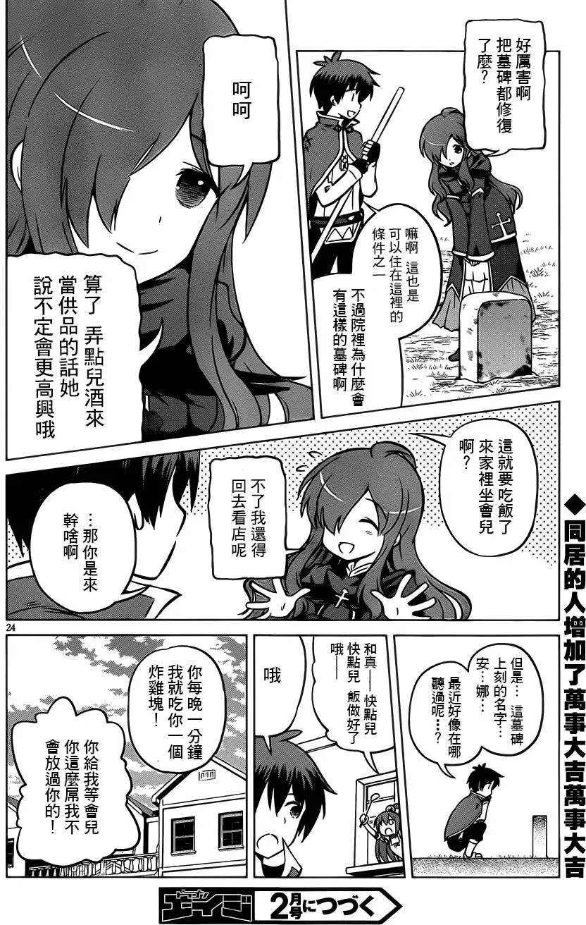 第16回