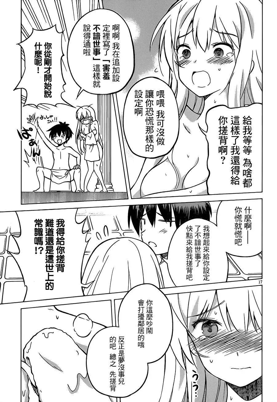 第17回