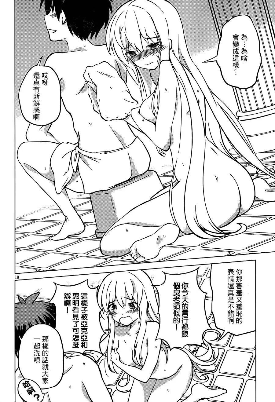 第17回