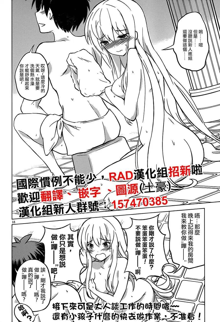 第17回