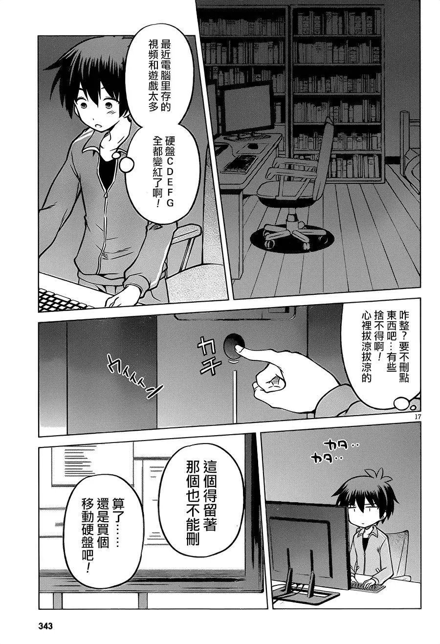 第17回2