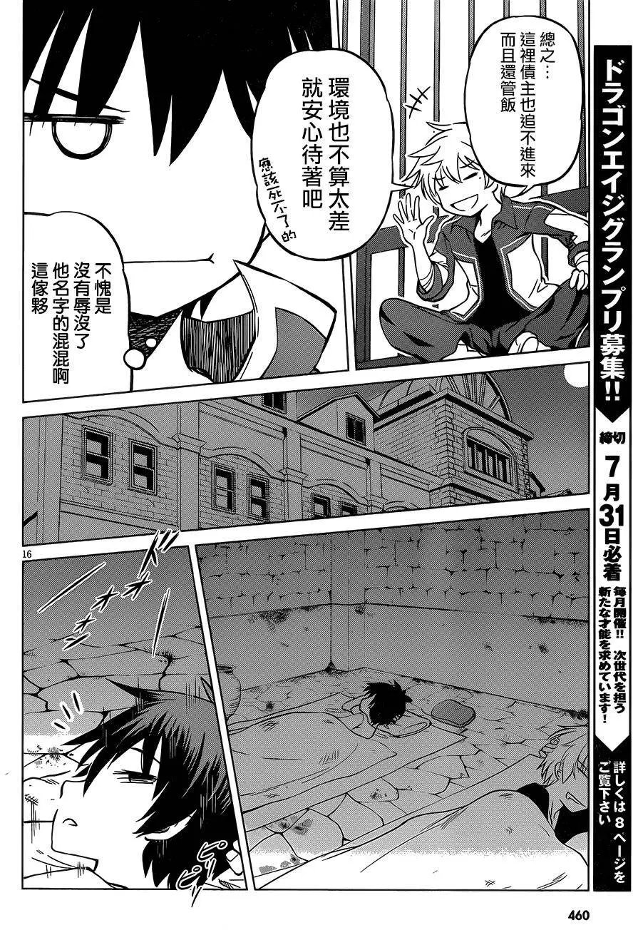第23回