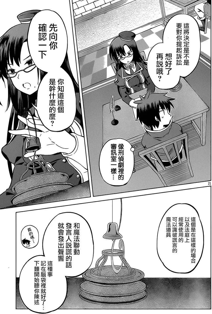 第23回