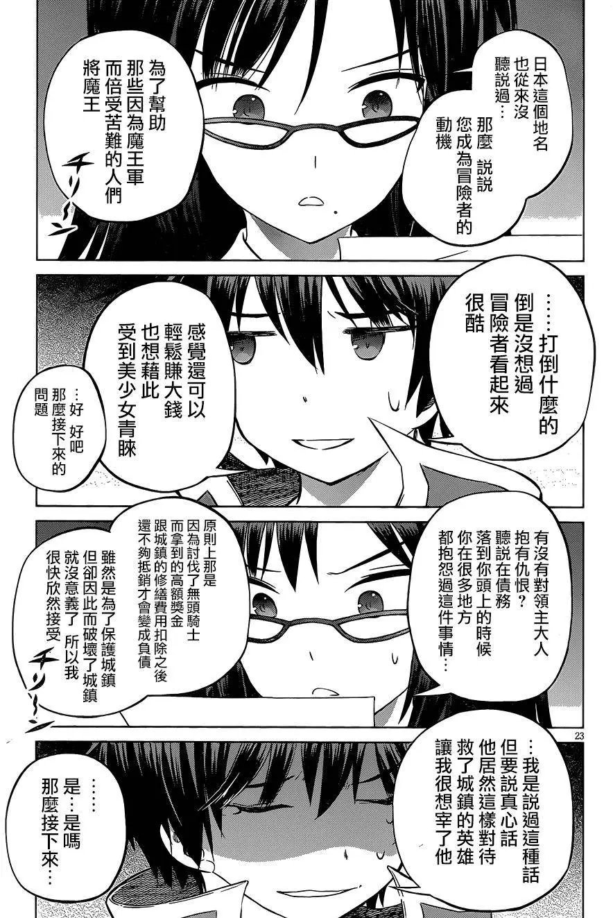 第23回