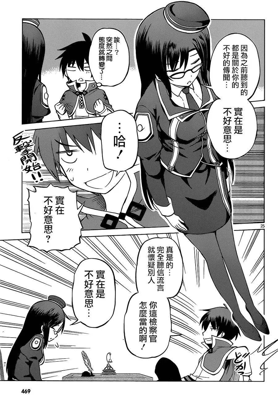 第23回