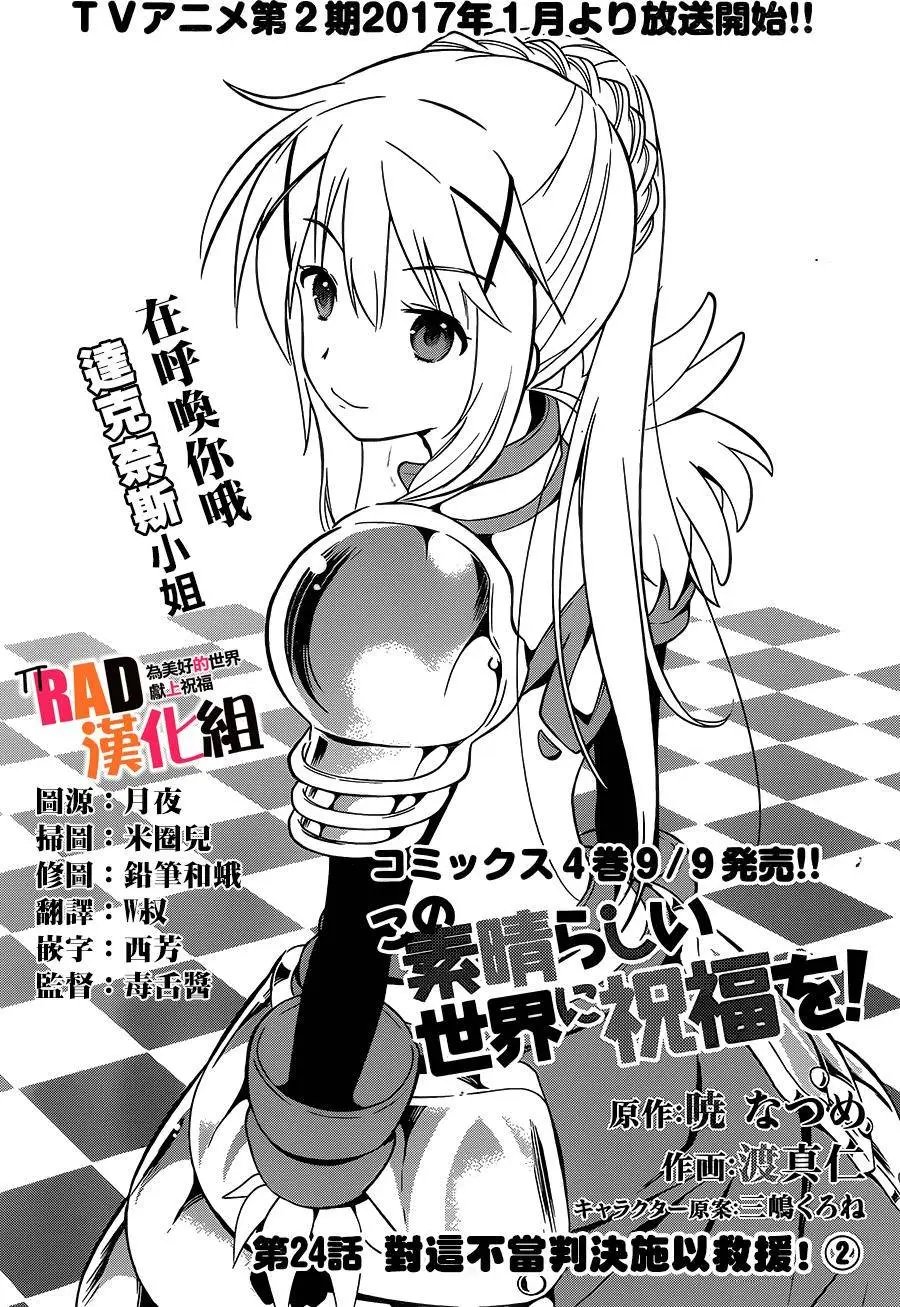 第24回