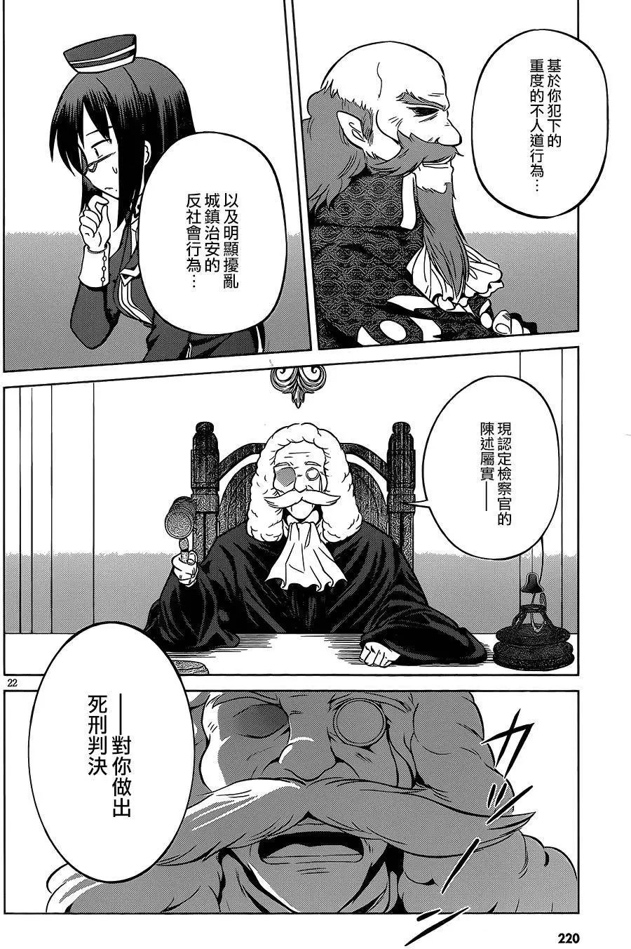 第24回