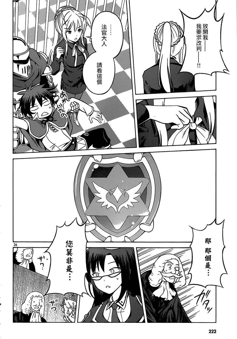 第24回