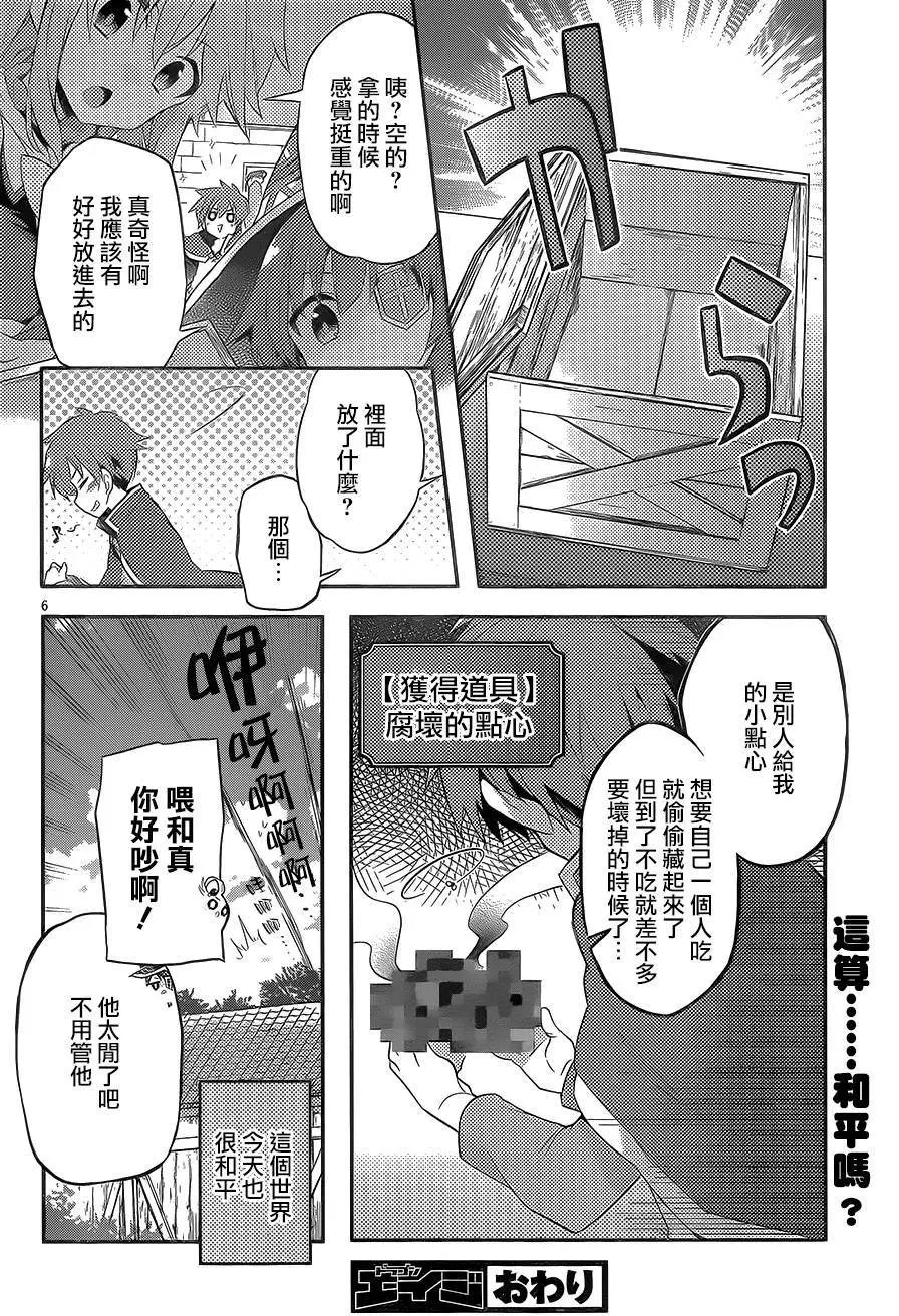 第24.5回