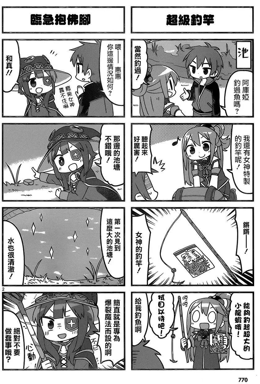 第24.5回