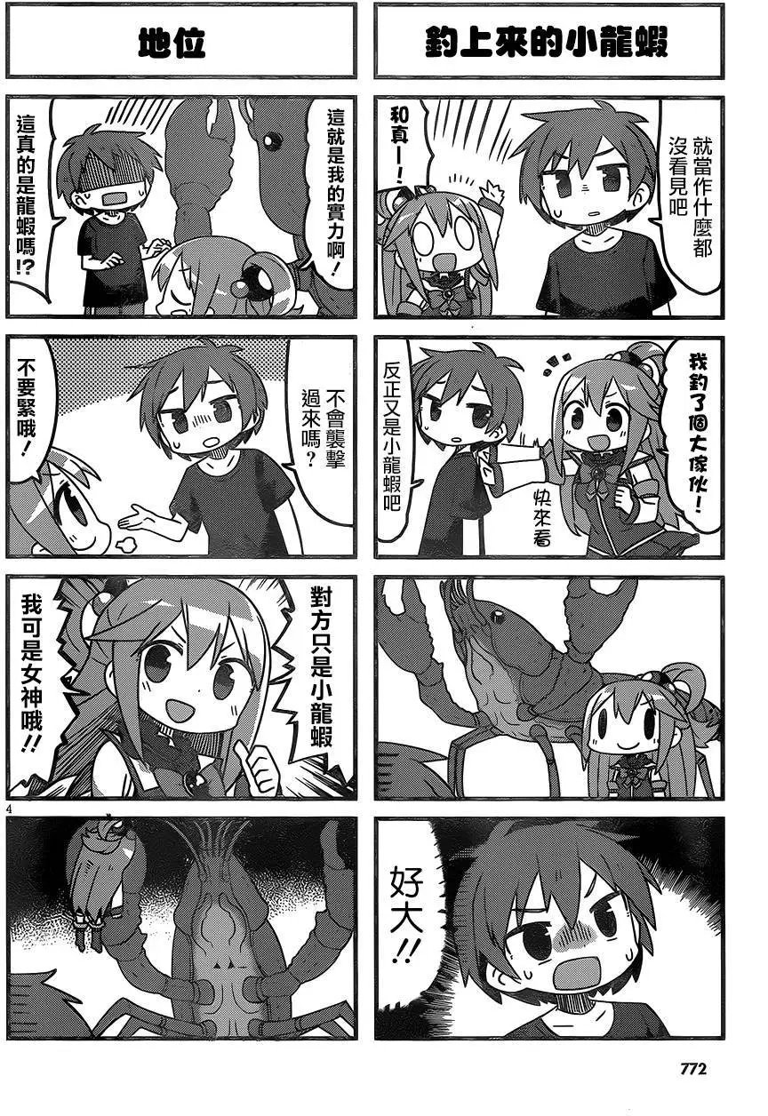 第24.5回