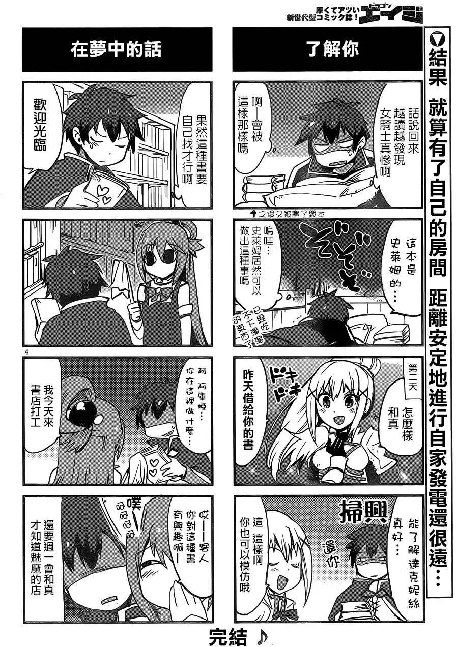 第24.5回