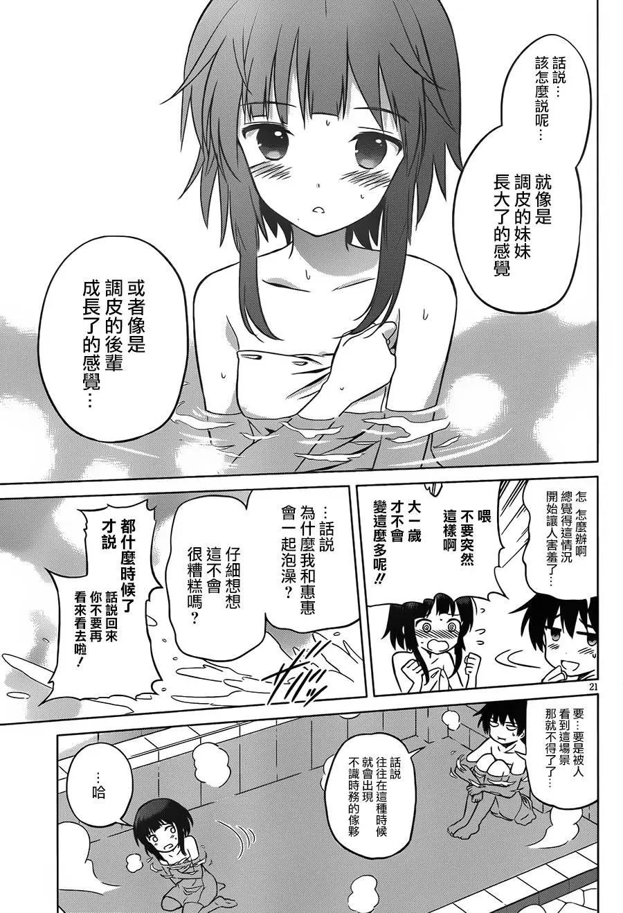 第25回