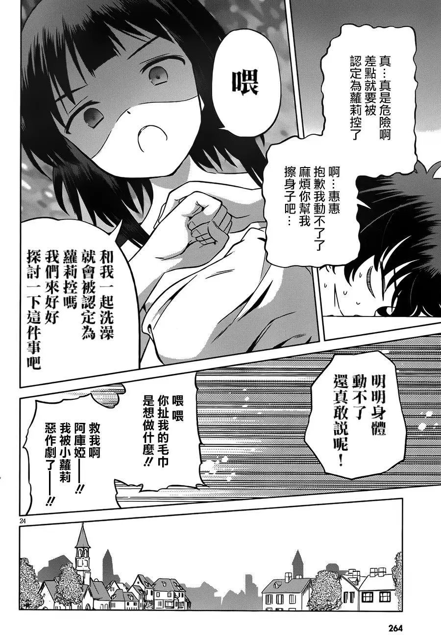 第25回