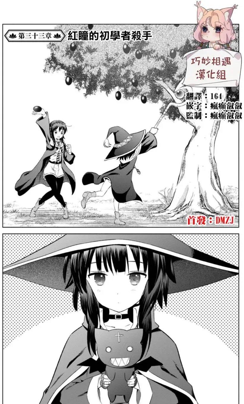 第33回