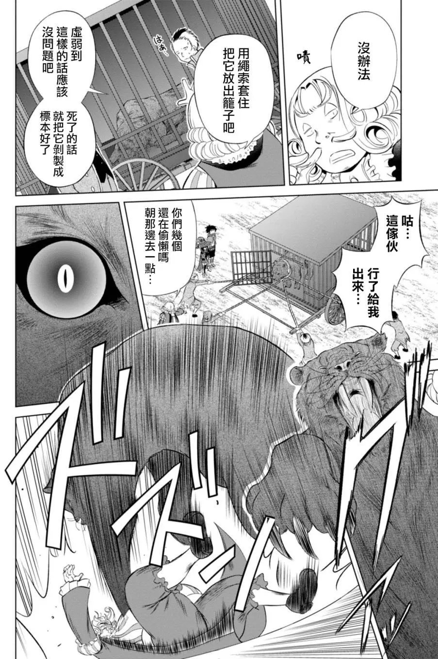 第33回