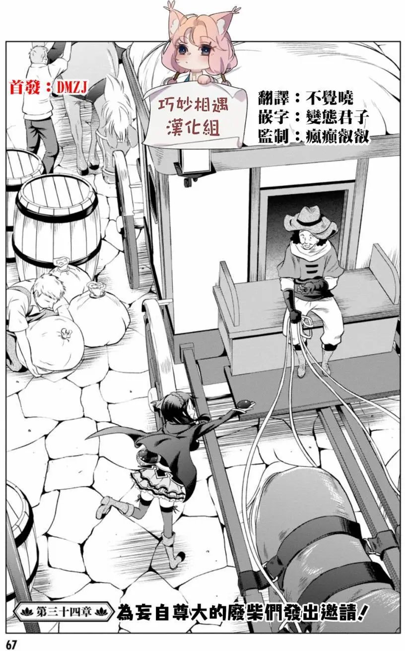 第34回