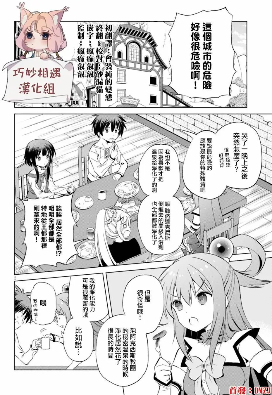 第38回