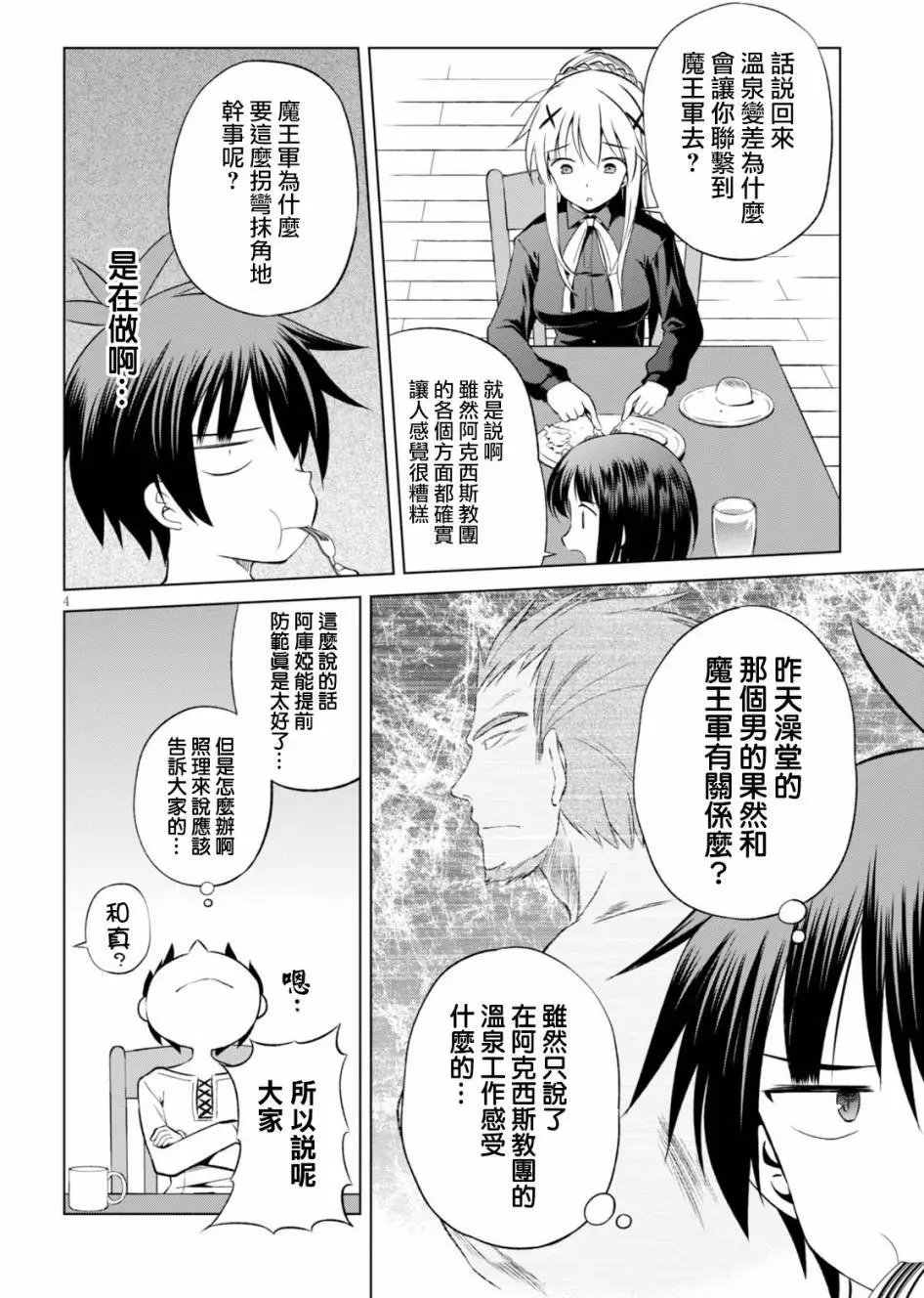 第38回