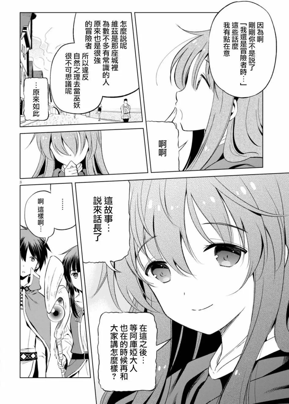 第38回