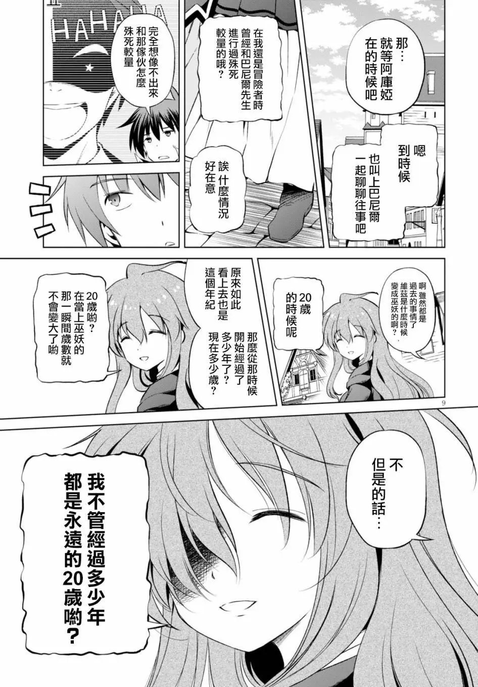 第38回
